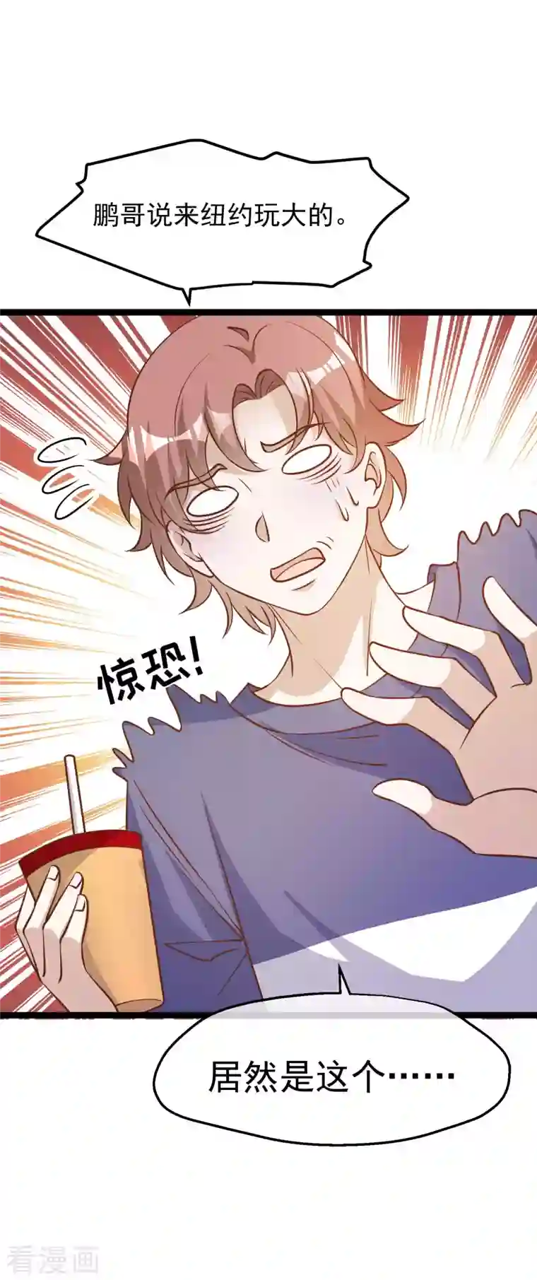 神级渔夫第185话 去纽约，玩大的