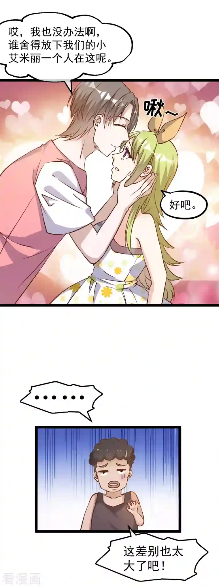 神级渔夫第185话 去纽约，玩大的