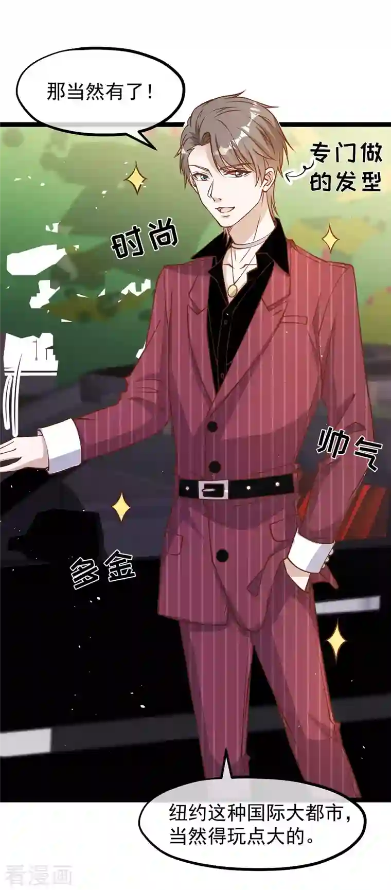 神级渔夫第185话 去纽约，玩大的