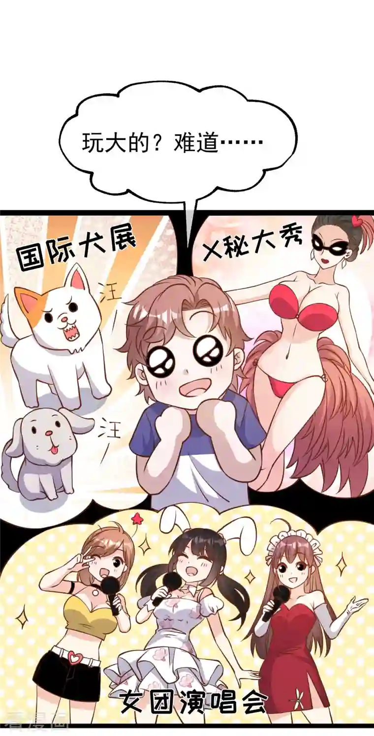 神级渔夫第185话 去纽约，玩大的