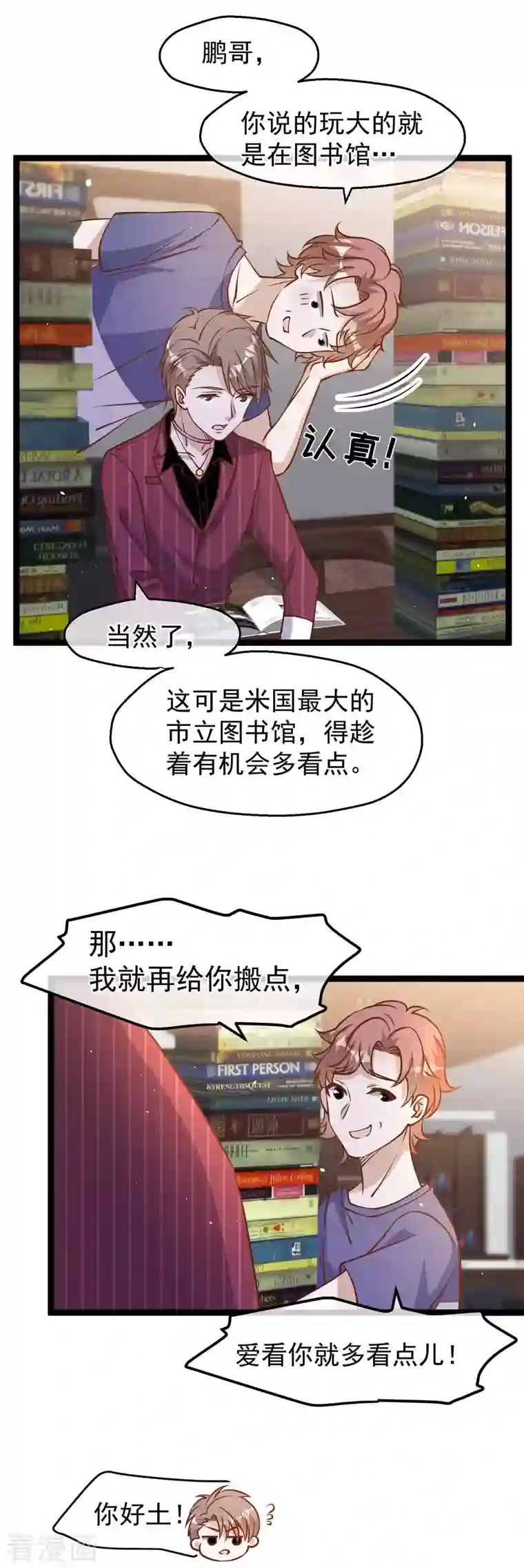 神级渔夫第185话 去纽约，玩大的