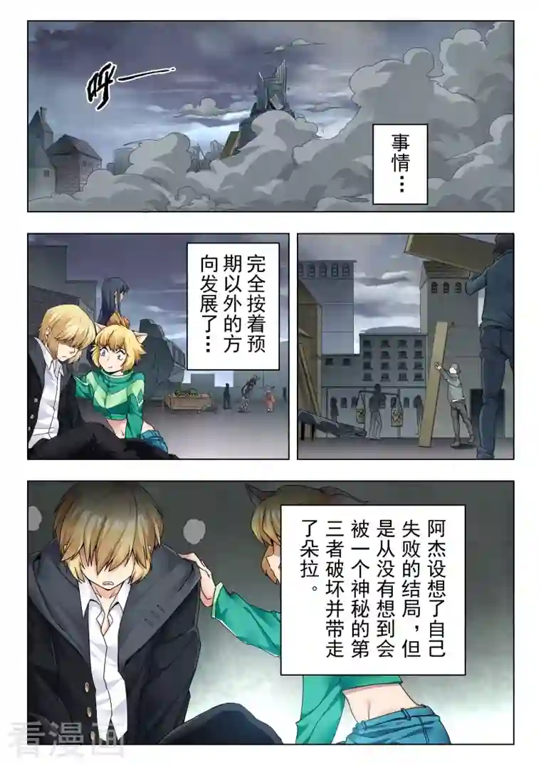 最后的召唤师第二季第13话3 新格局