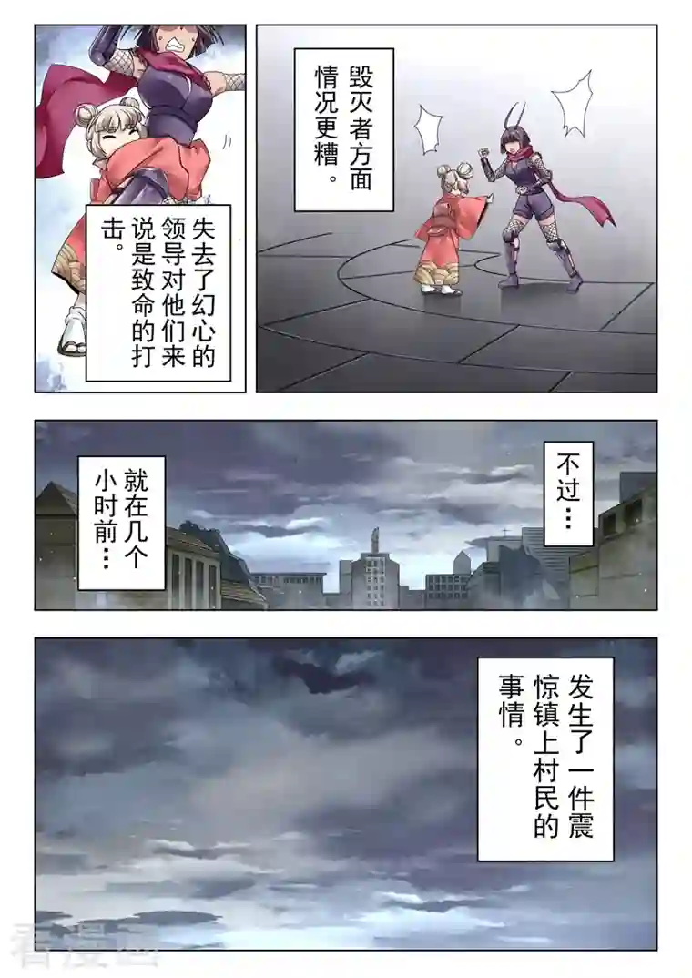 最后的召唤师第二季第13话3 新格局