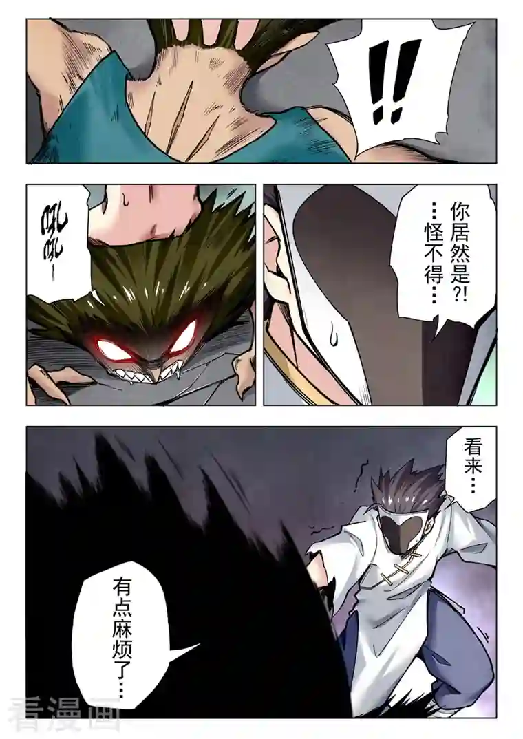 最后的召唤师第二季第13话3 新格局