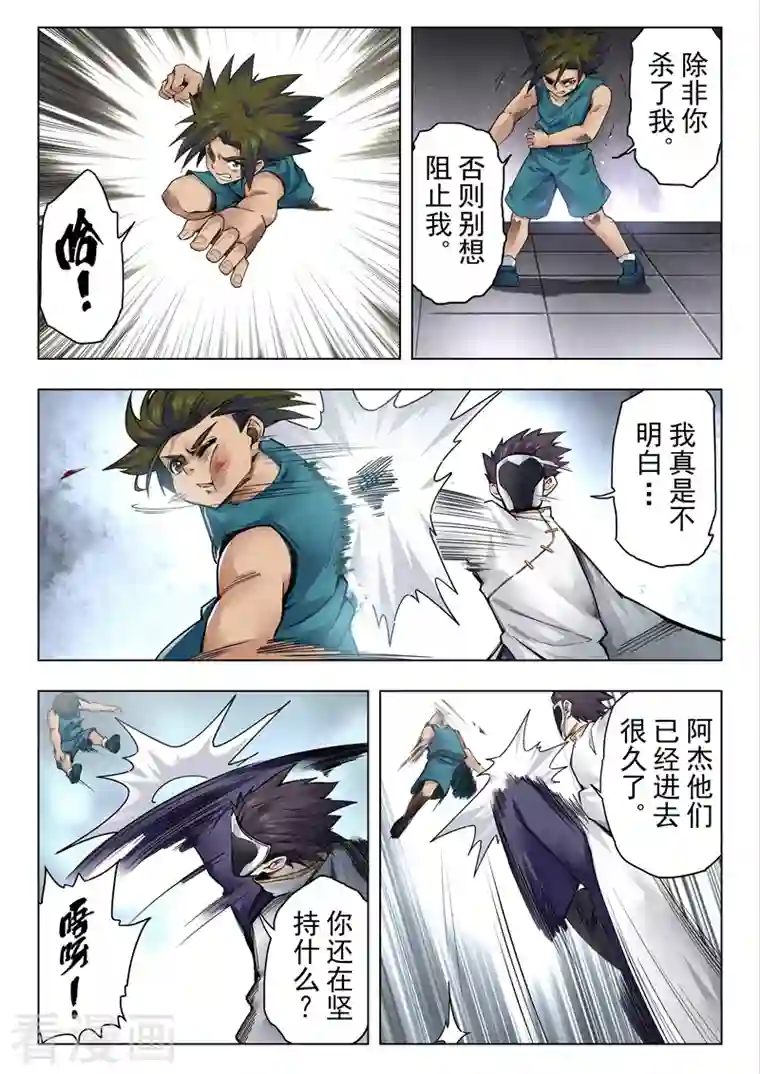 最后的召唤师第二季第13话3 新格局