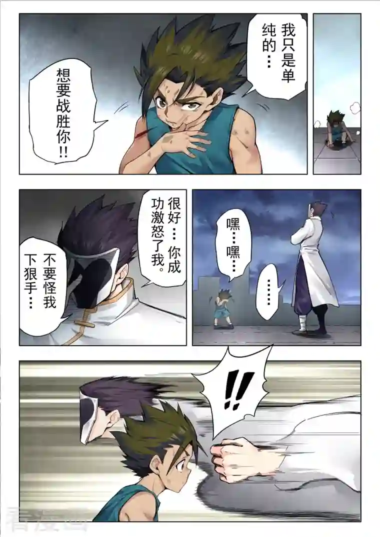 最后的召唤师第二季第13话3 新格局