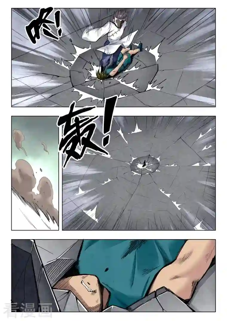 最后的召唤师第二季第13话3 新格局