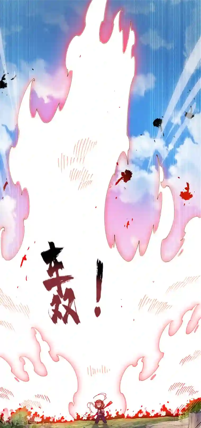 封·禁神录第205话 只能三花