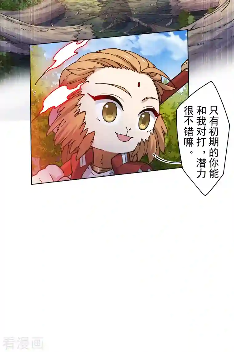 封·禁神录第205话 只能三花