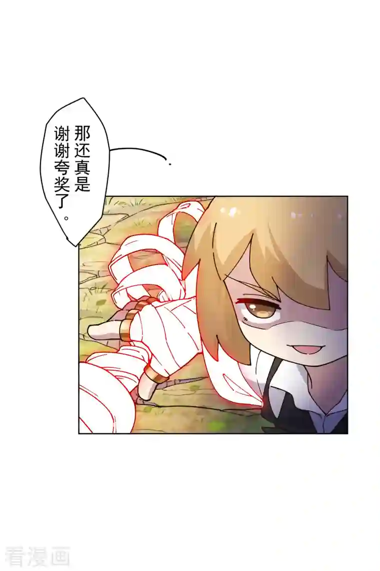 封·禁神录第205话 只能三花