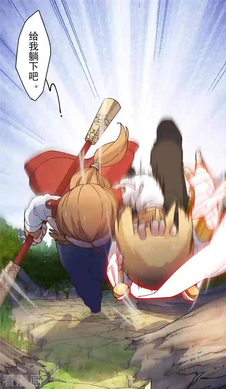 封·禁神录第205话 只能三花