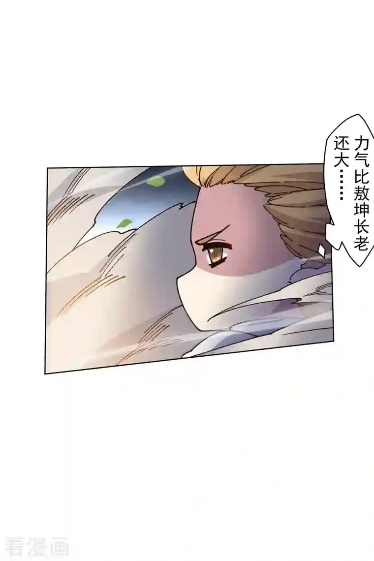 封·禁神录第205话 只能三花