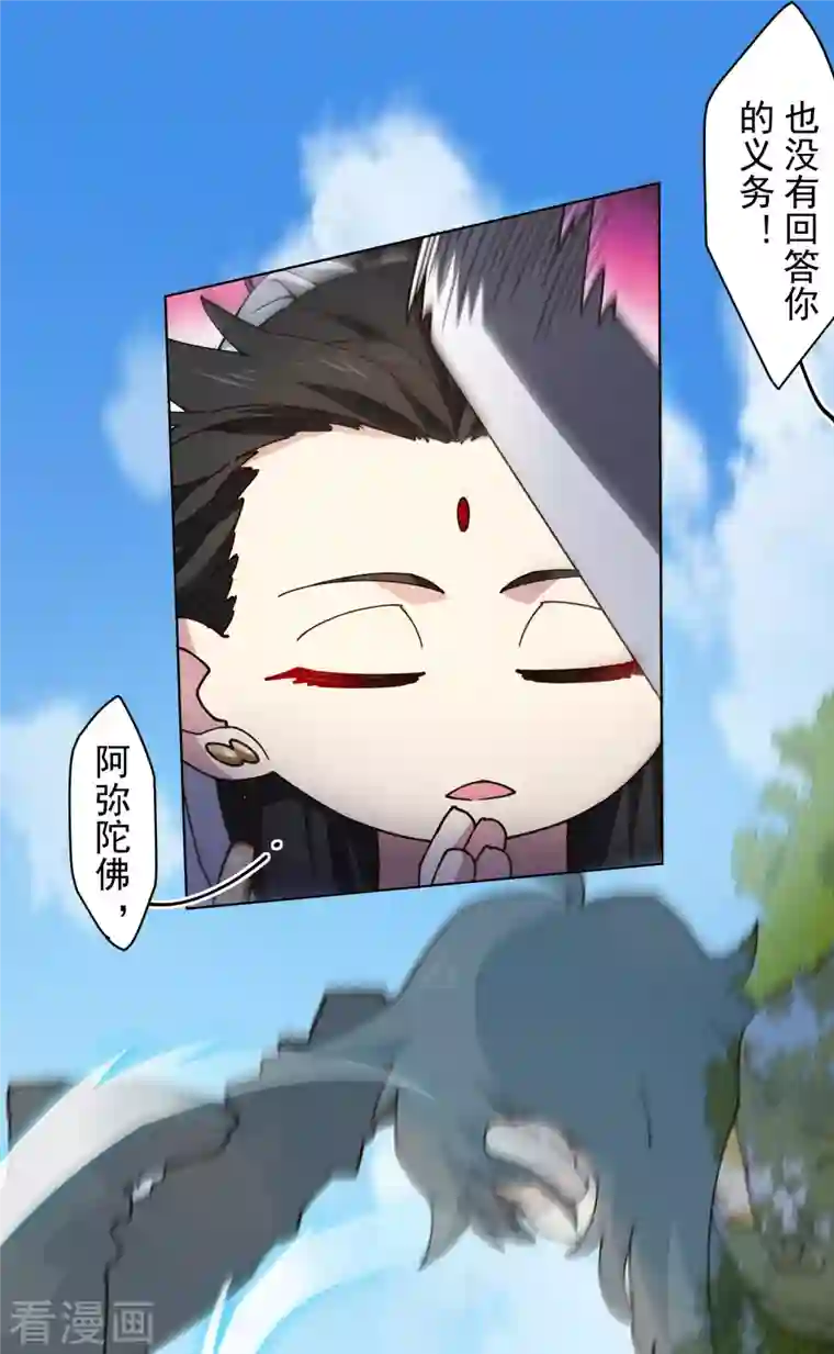 封·禁神录第206话 龙虎印