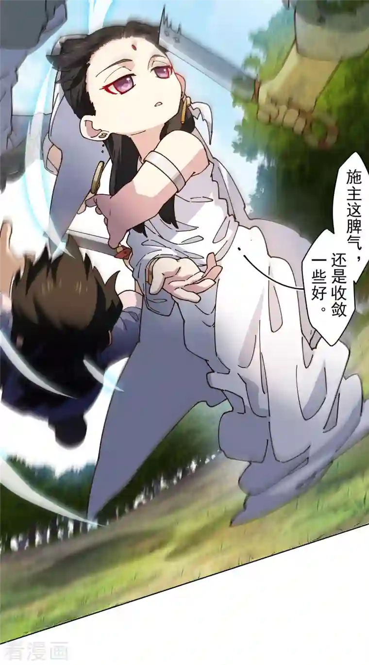 封·禁神录第206话 龙虎印