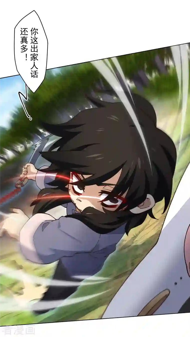 封·禁神录第206话 龙虎印