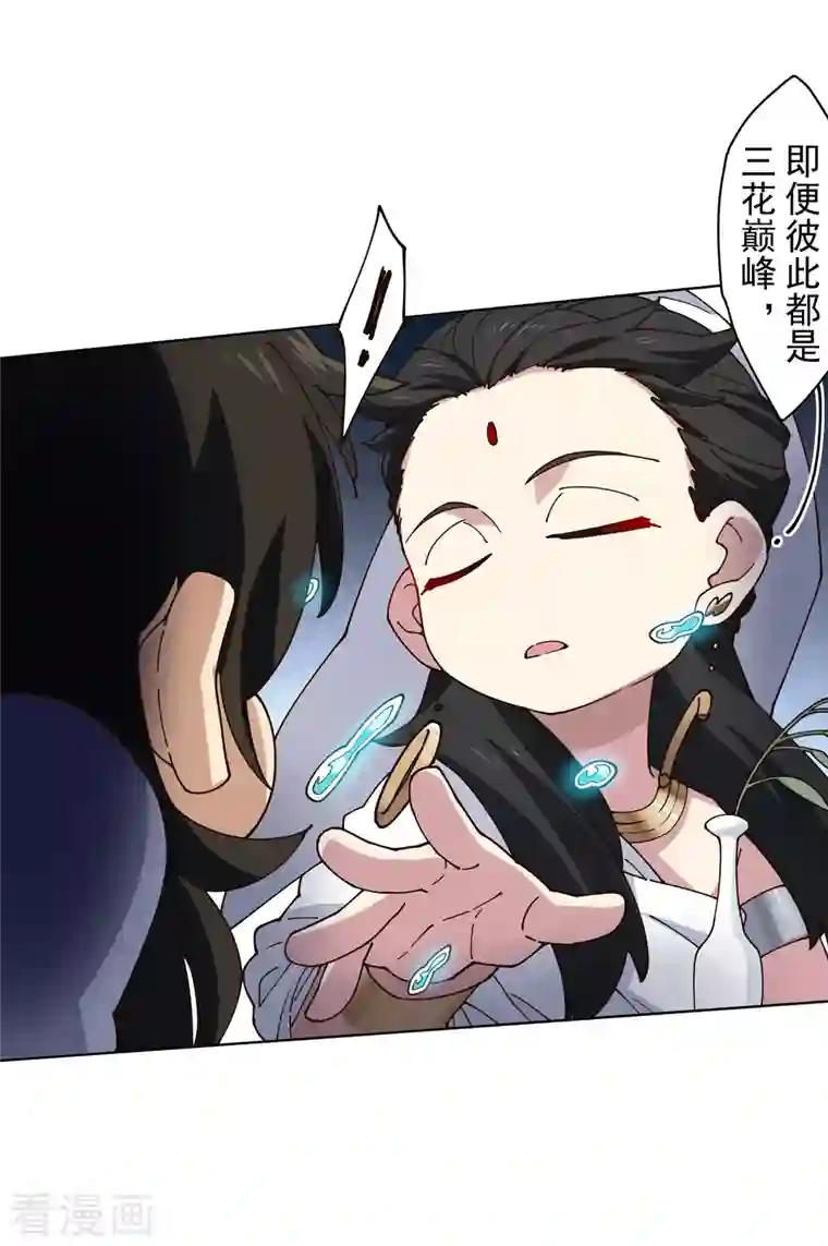 封·禁神录第206话 龙虎印