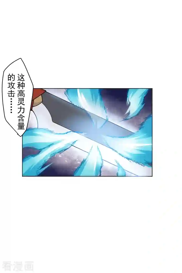 封·禁神录第206话 龙虎印