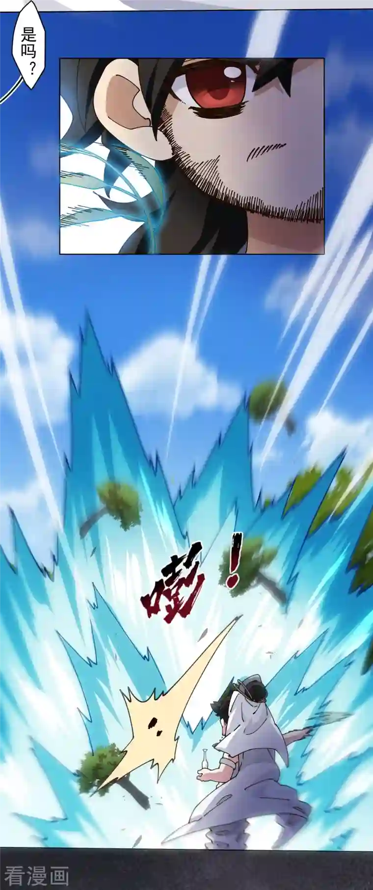 封·禁神录第206话 龙虎印