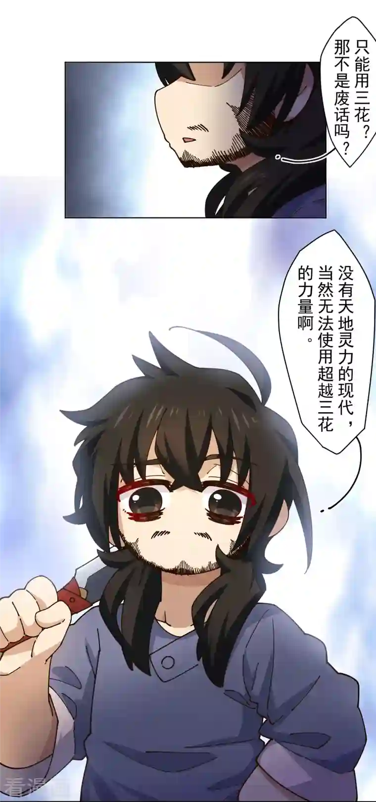 封·禁神录第206话 龙虎印