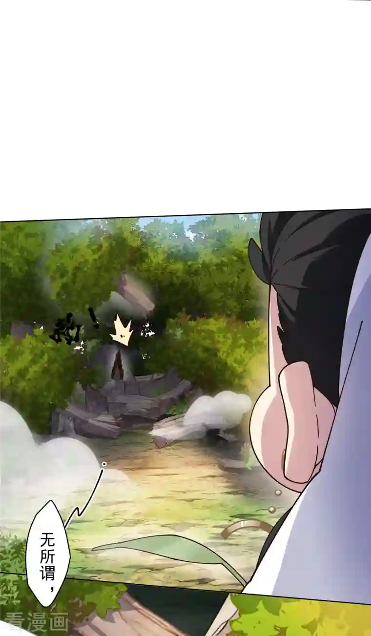 封·禁神录第206话 龙虎印