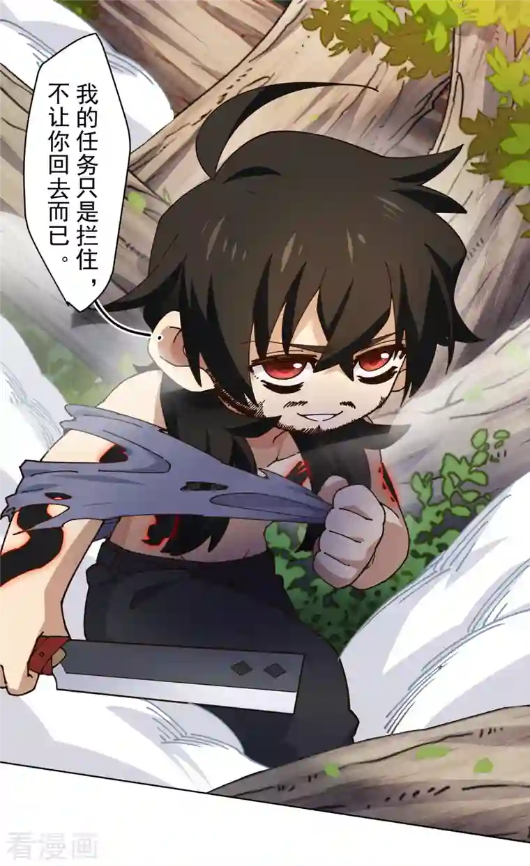 封·禁神录第206话 龙虎印