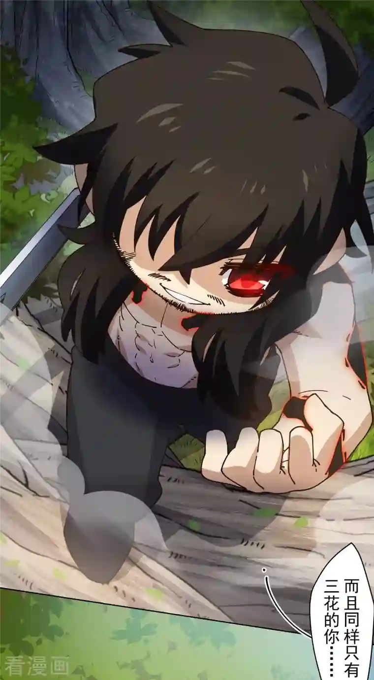 封·禁神录第206话 龙虎印