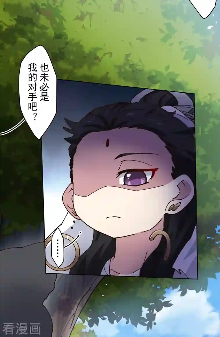 封·禁神录第206话 龙虎印