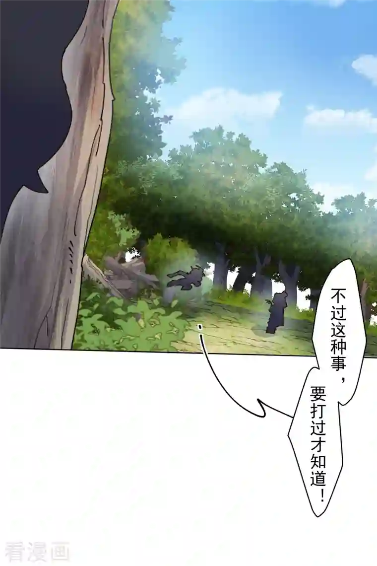 封·禁神录第206话 龙虎印