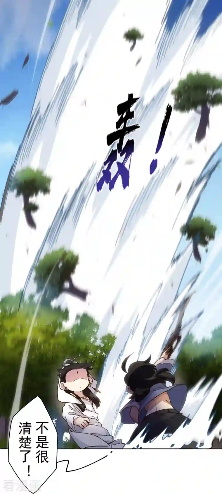 封·禁神录第206话 龙虎印