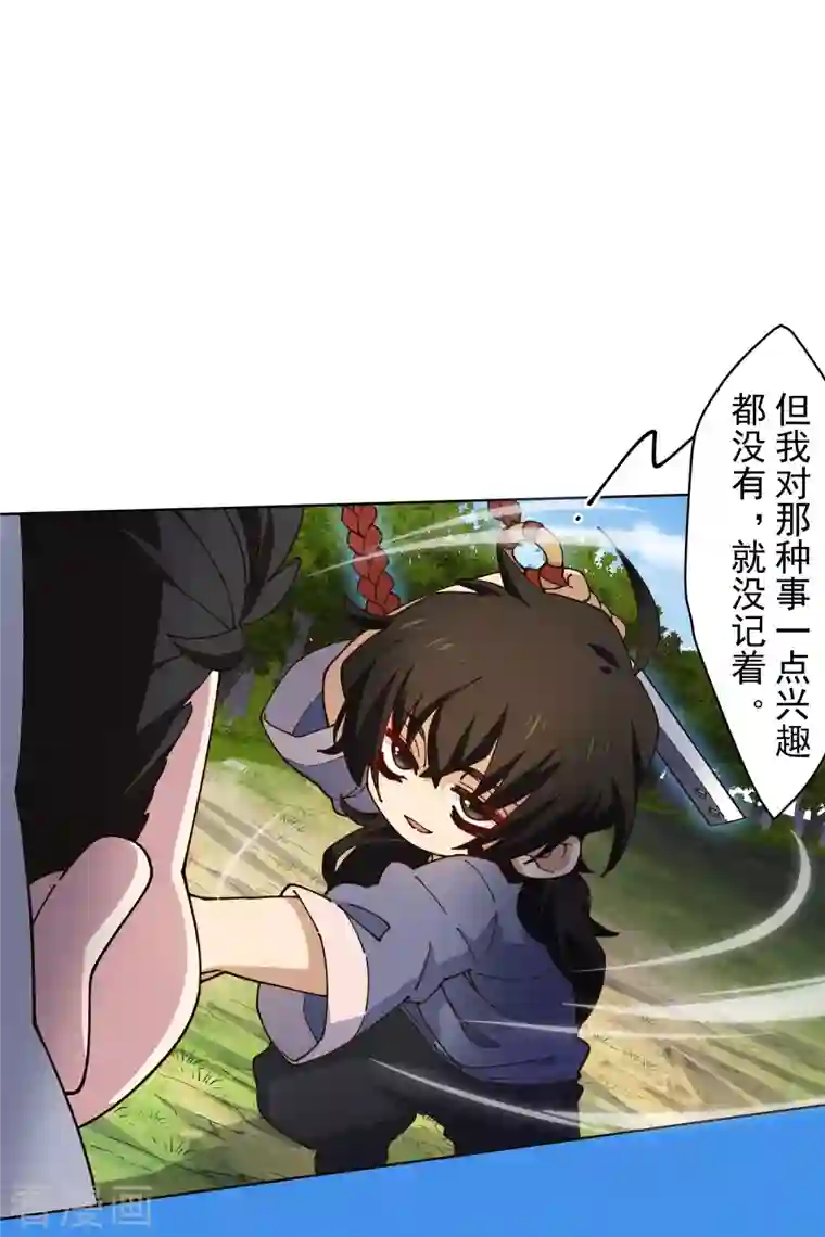 封·禁神录第206话 龙虎印