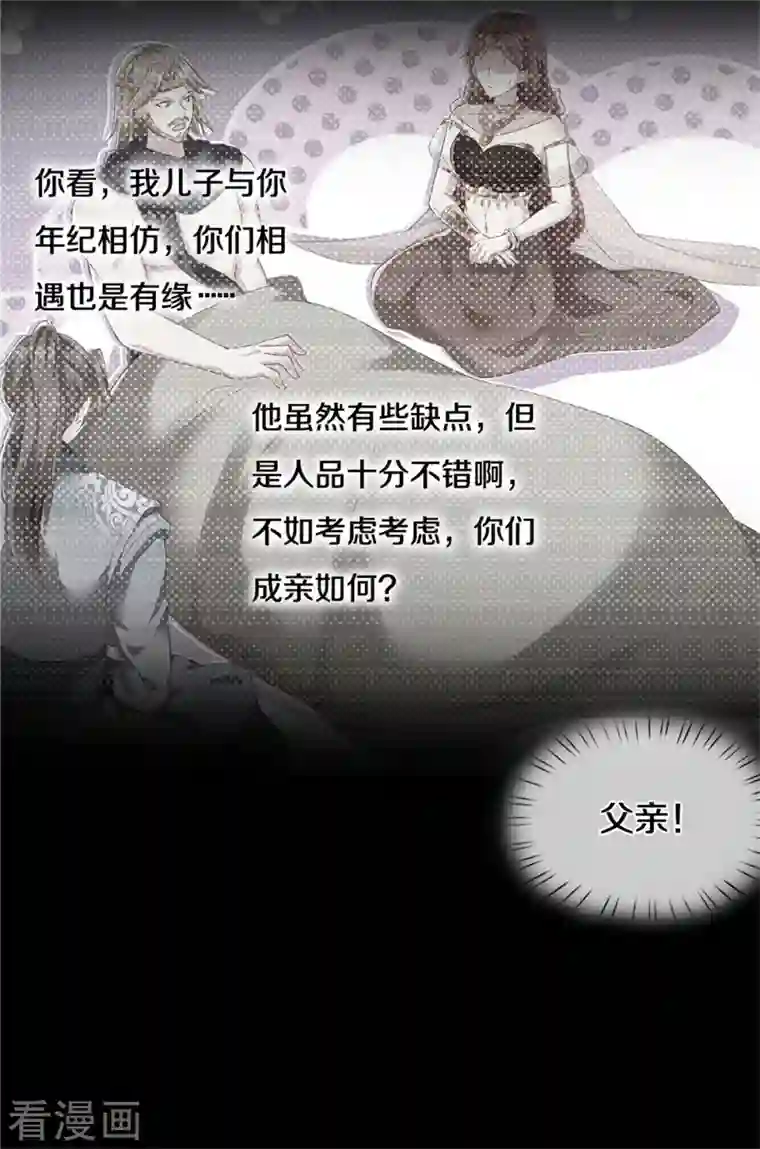 逆天剑神第414话 父亲身死，化身狂暴