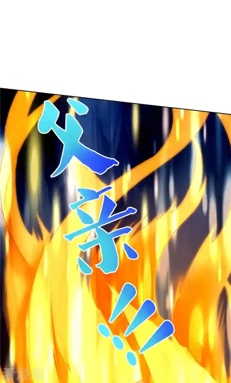 逆天剑神第414话 父亲身死，化身狂暴