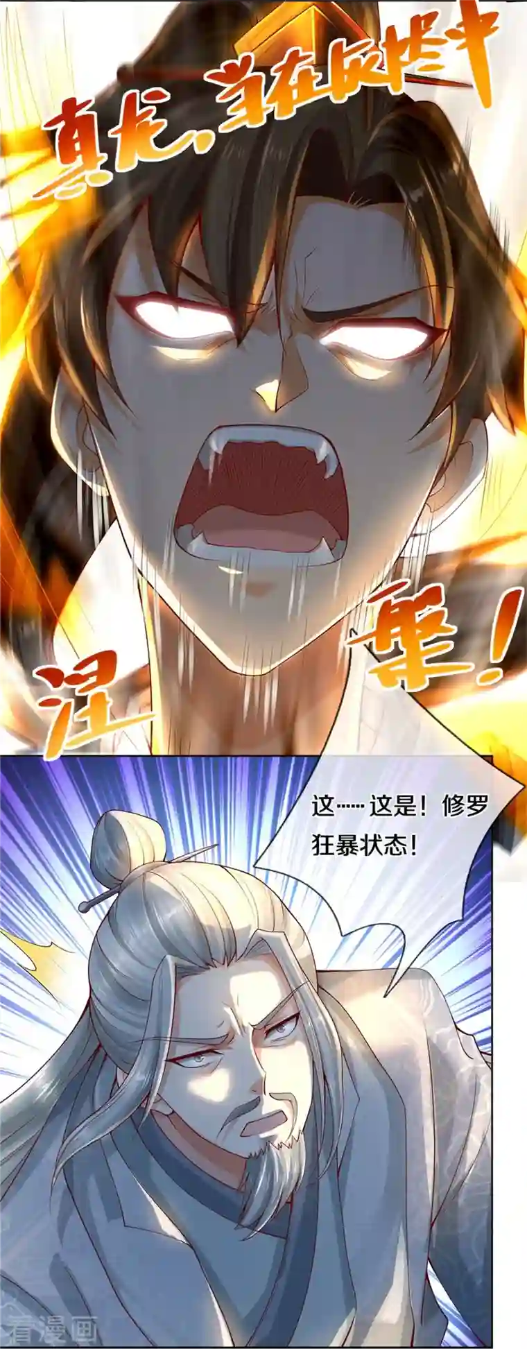 逆天剑神第414话 父亲身死，化身狂暴