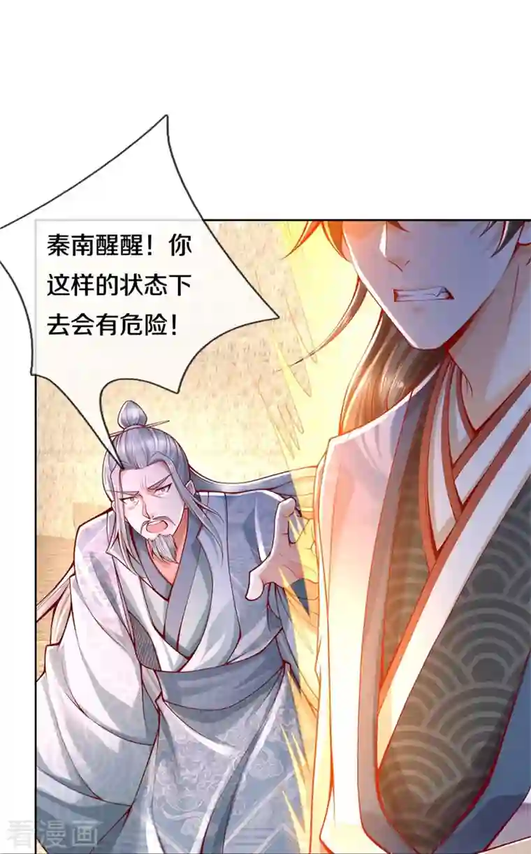 逆天剑神第414话 父亲身死，化身狂暴