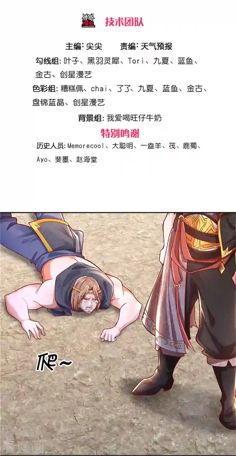 逆天剑神第414话 父亲身死，化身狂暴