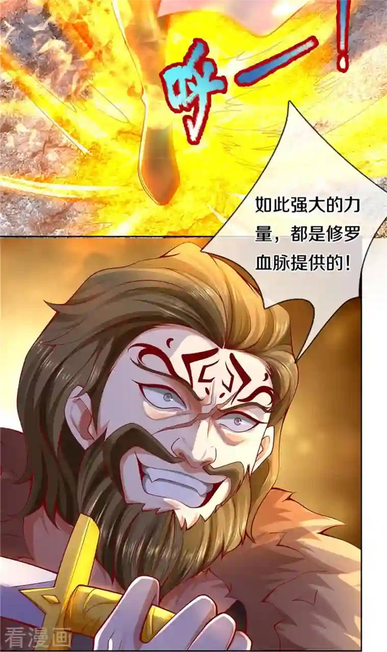 逆天剑神第414话 父亲身死，化身狂暴