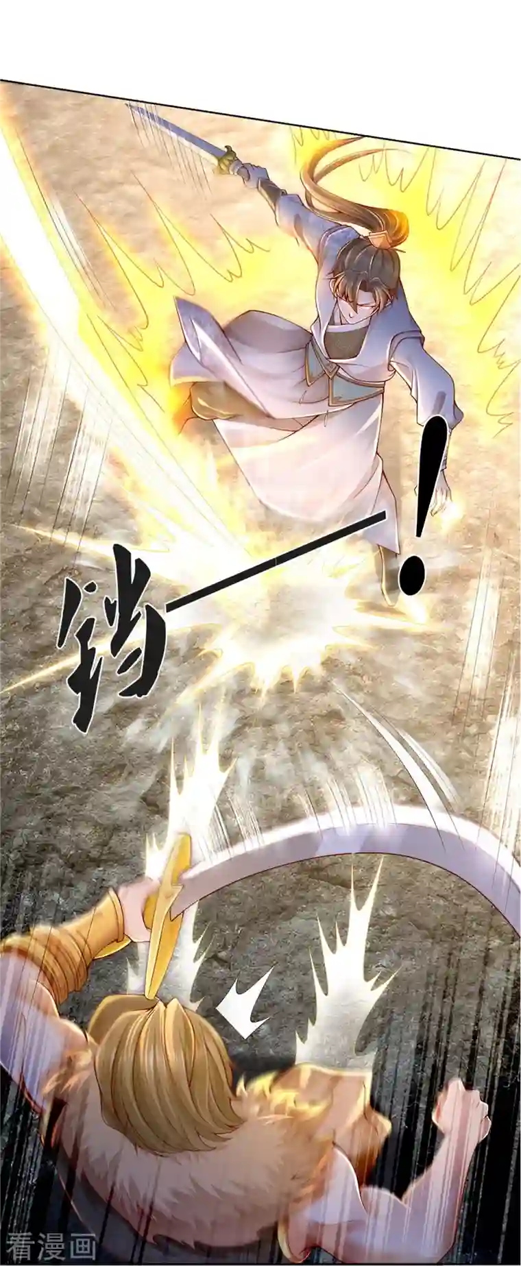 逆天剑神第414话 父亲身死，化身狂暴