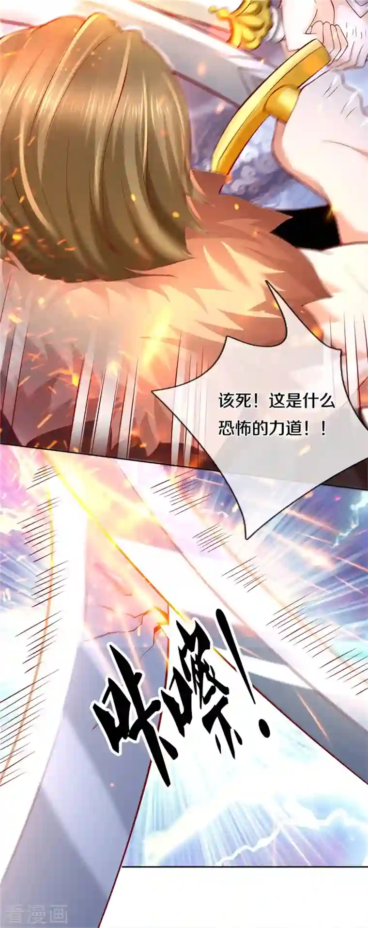 逆天剑神第414话 父亲身死，化身狂暴