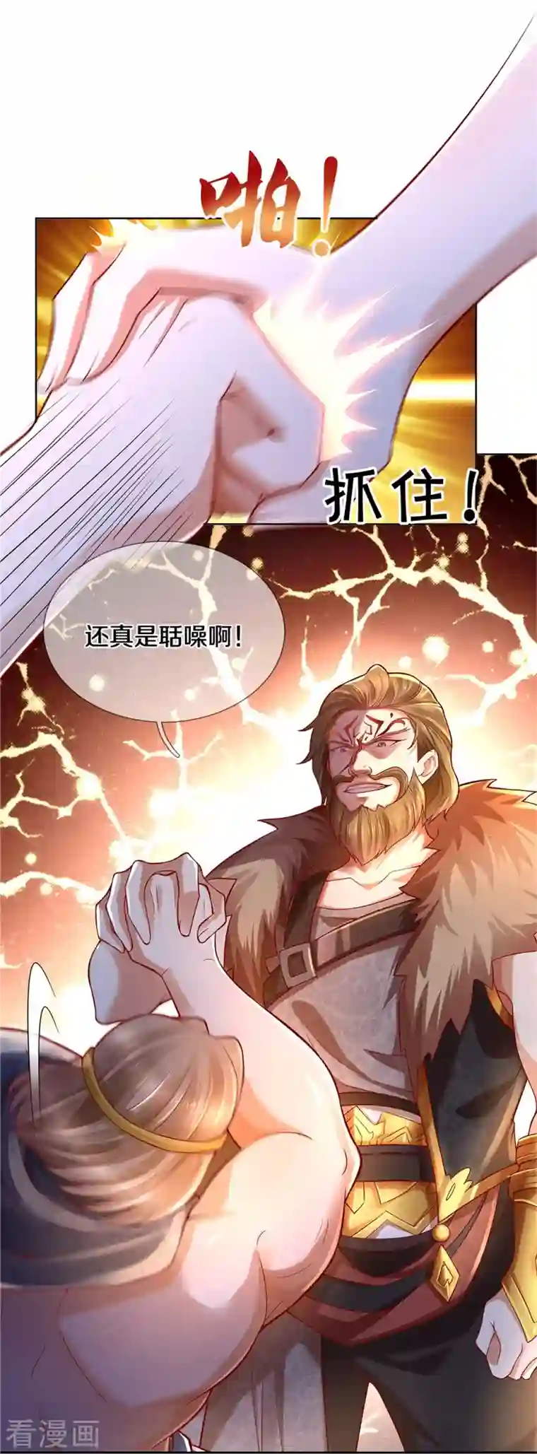 逆天剑神第414话 父亲身死，化身狂暴