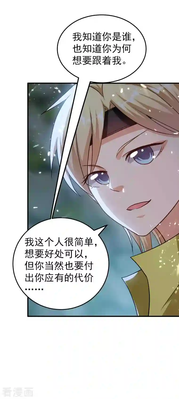 万界仙王第172话 打造一支最强军团