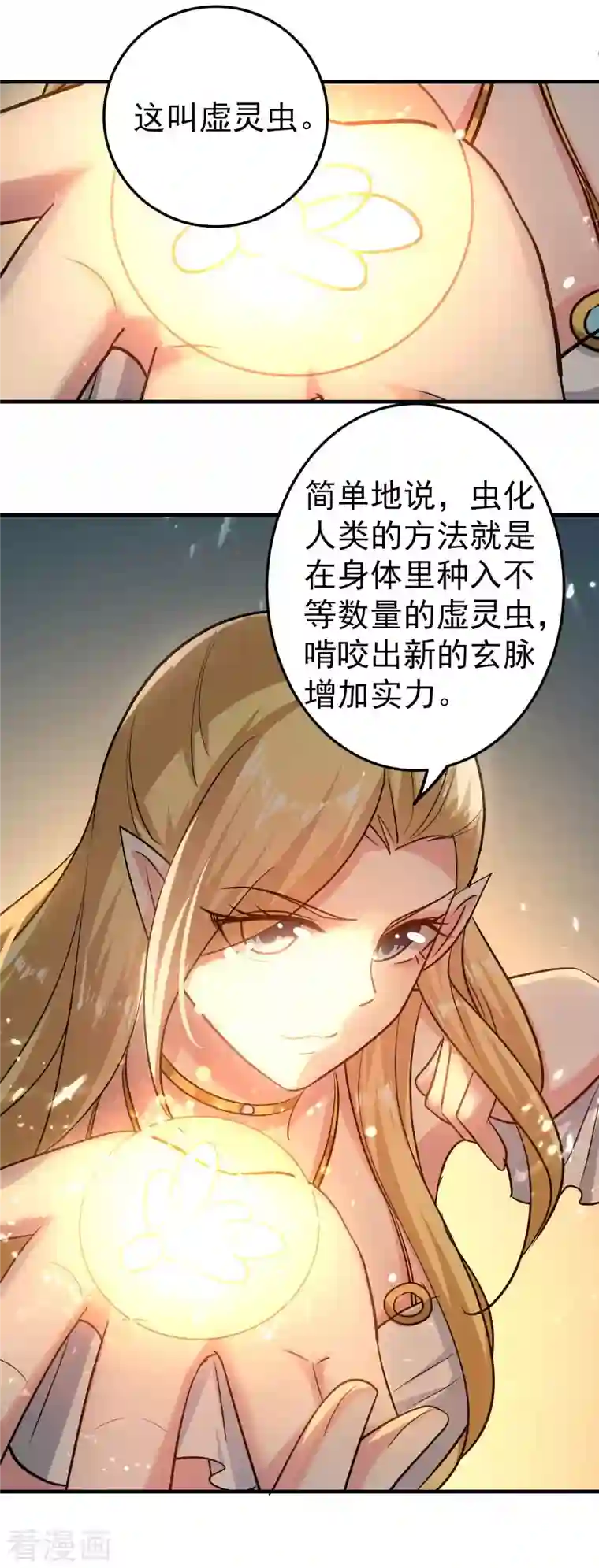 万界仙王第172话 打造一支最强军团