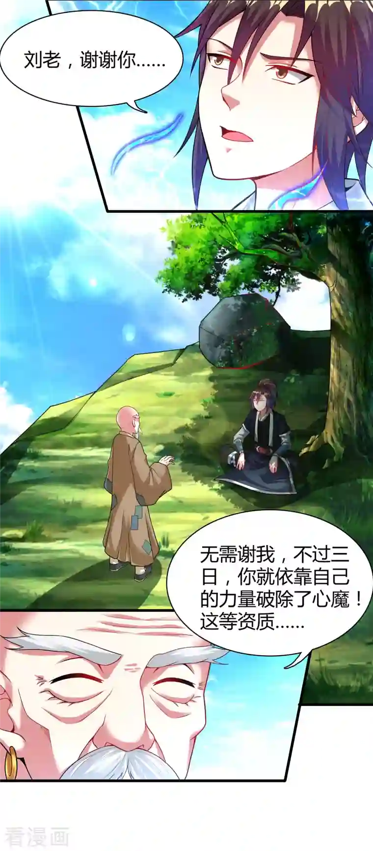 道印第181话 力量具现化