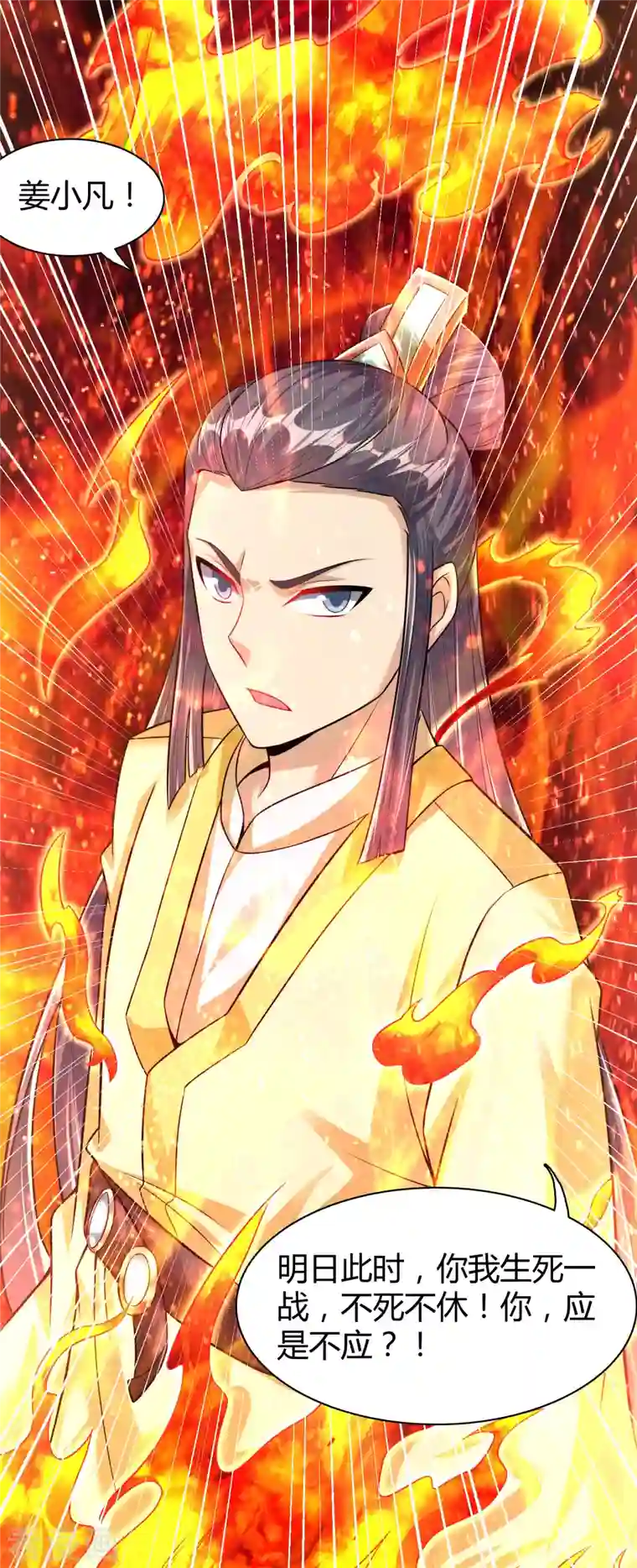 道印第181话 力量具现化