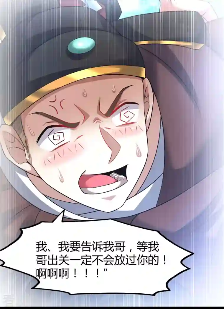 道印第181话 力量具现化