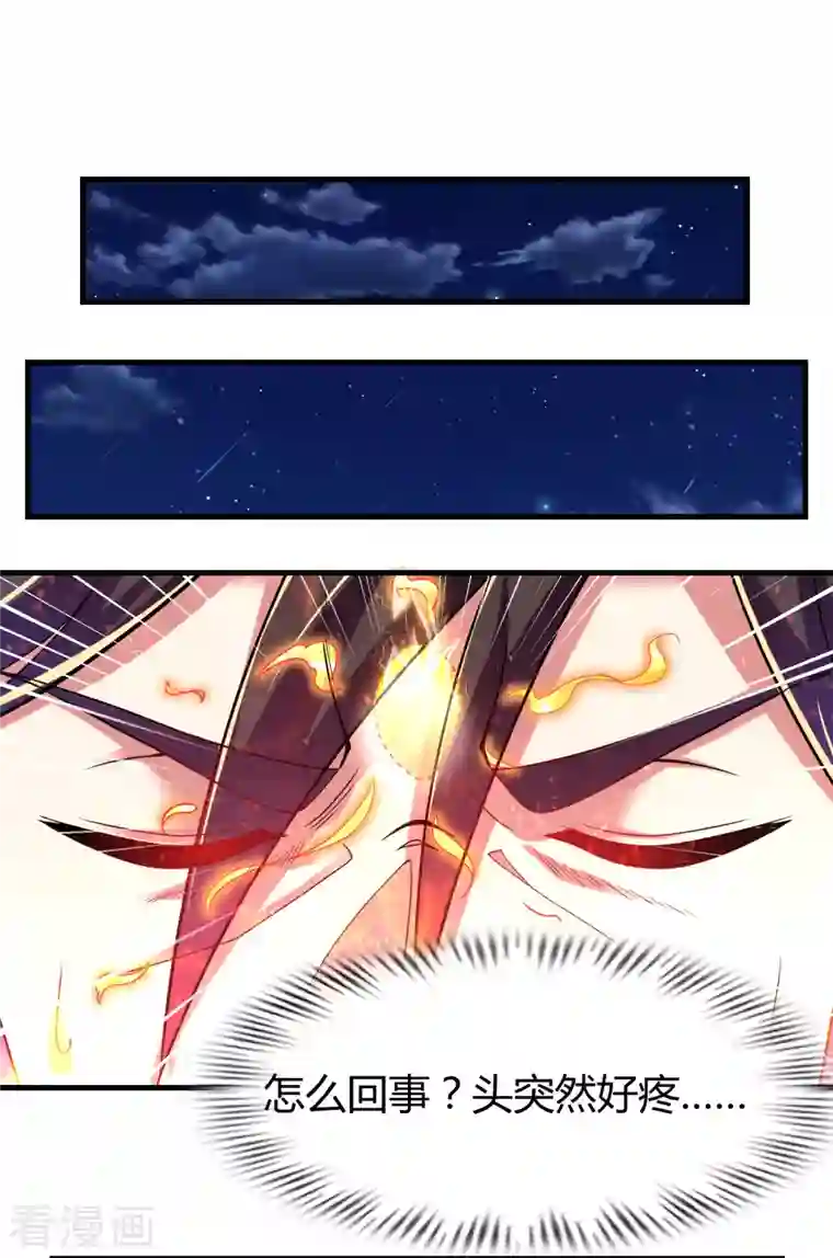 道印第181话 力量具现化