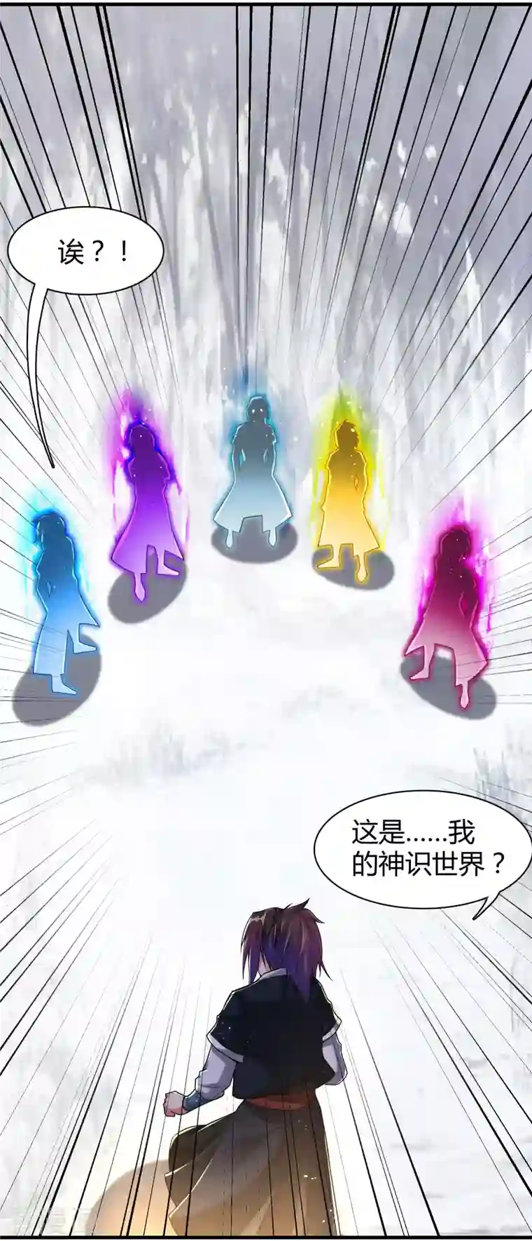 道印第181话 力量具现化