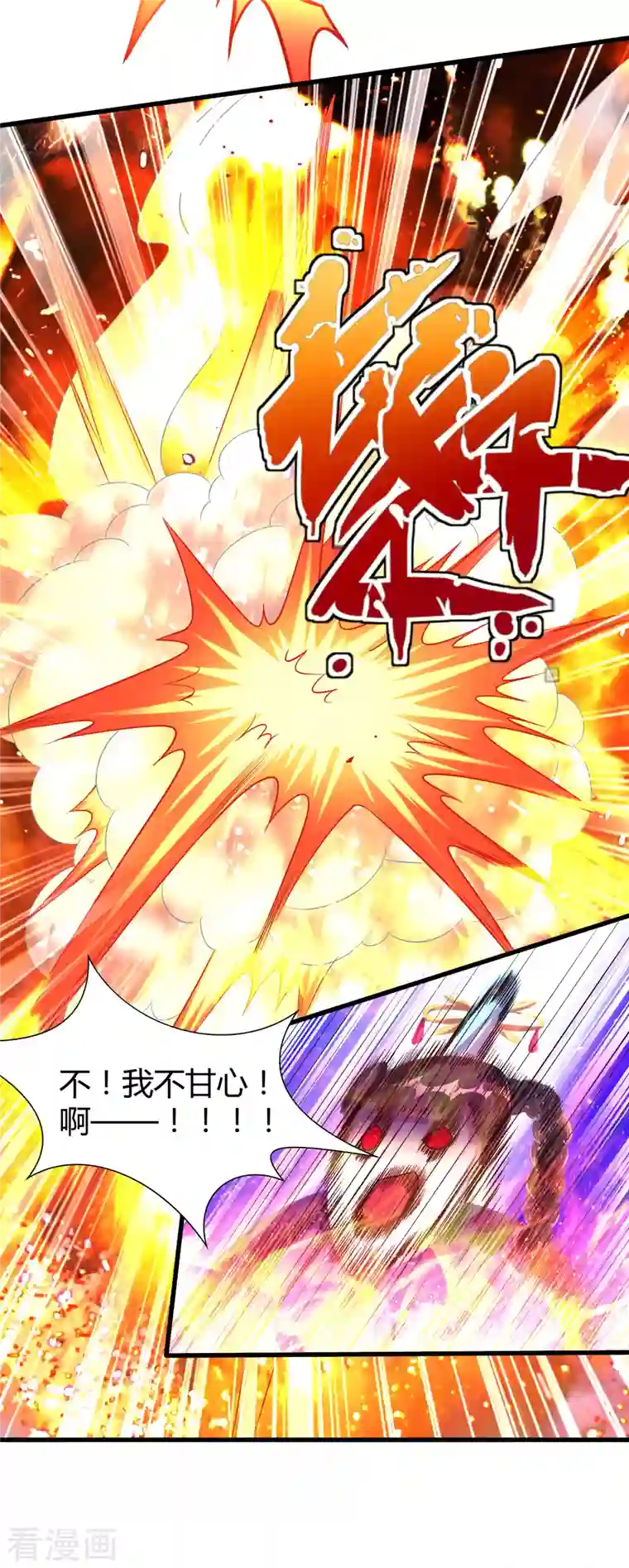 道印第181话 力量具现化