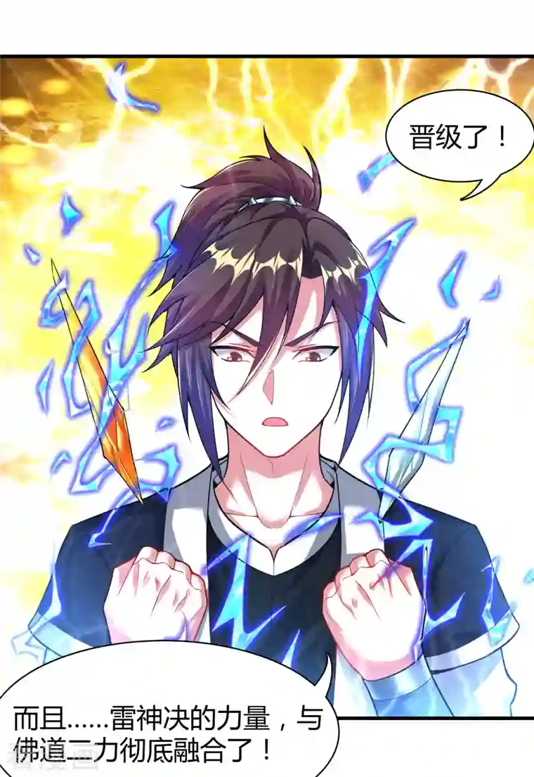 道印第181话 力量具现化