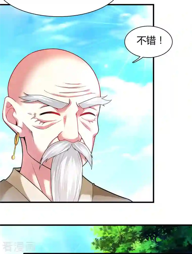 道印第181话 力量具现化