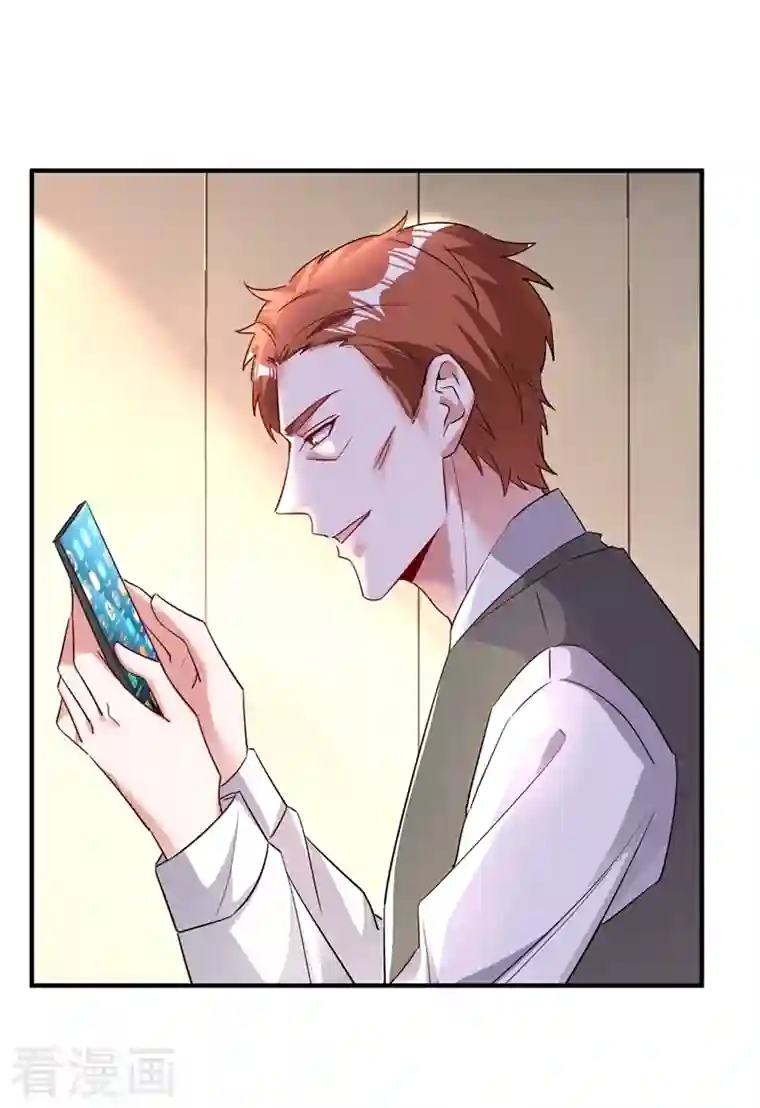 萌妃来袭：天降熊猫求抱抱现代篇91 你真是个坏女人~